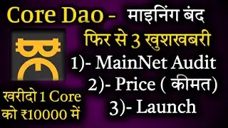 Core Coin Launch Price | Core Coin Price Prediction | satoshi btc mining | core starting price