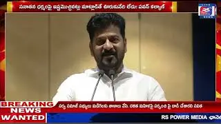 GOOD MORNING SPECIALNEWS | PRIME FOCUS NEWS | 26-09-2024  | RS POWER MEDIA