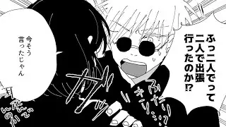 【呪術廻戦漫画】楽しくなればなるほど良い [38]