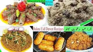 Bakra Eid Dawat Menu | Qeema Fry /Beef Masala Kabab /White Pulao/Chicken Cutlet & Sawaiyon ka Zarda.