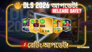 DLS 26 Update is coming! What are the ratings?