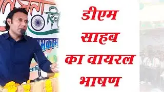Dm shamli news || The Democracy Tv || Nasir Chaudhary || Shamli news 