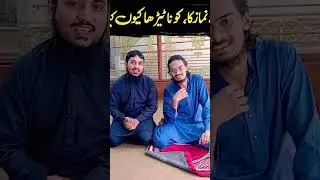 Who did you call the corner of Jai Namaz? ||Abid Rehmat