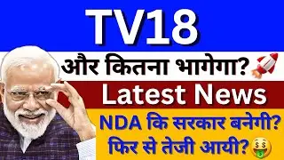 TV18 Broadcast Share Latest News | TV 18 Share News | TV18 Broadcast Share Latest News Today
