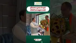 #Haryana #MohanLalBadoli #BJP #HaryanaBJP
