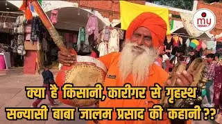 अयोध्या के दर्शन लगे अलौकिक, 8 साल से गाते हैं राम भजन 🌹🙏🌺