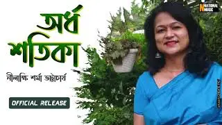 Ardha Xotika - Nilakshi Sarma Bhattacharyya | Indrajit | New Assamese Modern Song 2021