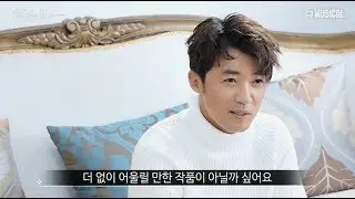 [뮤지컬 광화문연가] 배우 인터뷰