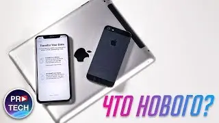 Полный обзор iOS 12.4, iOS 10.3.4 и iOS 9.3.6 - что вообще происходит?