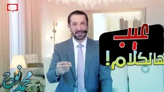 برنامج همك همي - عبادة الله على علم لا تقليد | الأربعاء 08/6