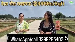 अब नहीं लिया तो पछताओगे 😱 Deva Road Property ₹999/Sqft में प्लॉट | Lucknow का सबसे सस्ता Investment 