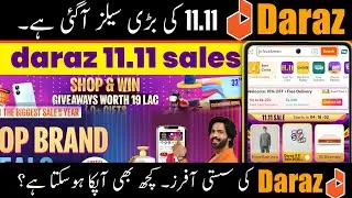 Daraz 11.11 Sales 2025 | Biggest Sale Of The Year 2025 | Daraz 11.11