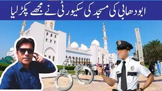 Security Stopped Me at Sheikh Zayed Grand Mosque | Abu Dhabi Vlog