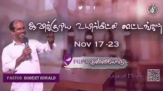 🔴LIVE FGPC Kunniode Convention | Day 2 | Pastor Robert Ronald | Rays of Hope