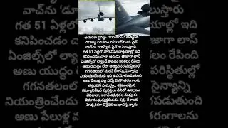 ఈ విమానం కనిపించడం అత్యంత అరుదు#Doomsday plane#Boeing-4B night watch