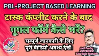 PBL। Project Based Learning Task Ka Google Form Kaise Bhare।। QR Kaise Scan Kare।।