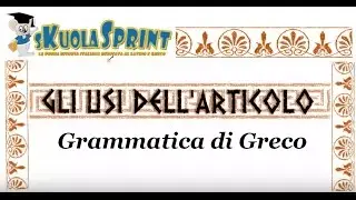 Grammatica greco: L'uso dell'articolo