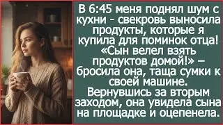 В 6:45 свекровь выносила продукты, купленные мной для поминок отца