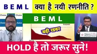 BEML Share Latest News - BEML Share Today Update, Market Trends, and Fundamental Analysis