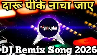 Daru Pike Nacha Jaye | Instagram Viral Song 2026 | Trending Song 2026 | Dj Remix Song 2026 | Dj Song