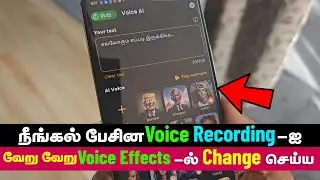 Change Your Voice to Different Styles | Voice Changer | Change Voice in Call