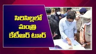 Minister KTR Inspects Construction Work Of Police Battalion Building | Sircilla |Great Telangana TV