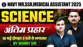 SCIENCE अंतिम प्रहार | Navy MR, SSR, Medical Assistant 2025 | By Bobby Sir #navymr2025 #navyssr2025