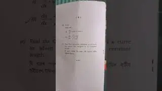 B.sc Generic mathematics question paper 2016. Guwahati University. #bsc #gu #cbcs #questionpaper #yt