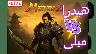 هيدر+ميلى نكسر الملل