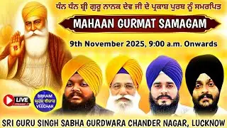 LIVE 🔴 Day-2(Morning) Prakash Purab Samagam of Guru Nanak Dev Ji From SGSSG Chander Nagar, Lucknow