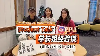 Student Talk EP1｜曼大学长姐经演谈