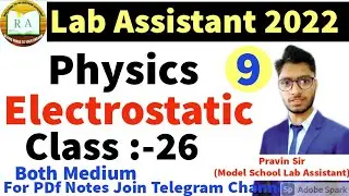 lab Assistant Physics online class/lab Assistant Physics/lab Assistant new vacancy 2022