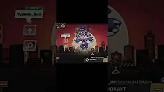 Скин топ но у меня плохиш базз💎 #brawlstars #buzz #fyp #godzilla