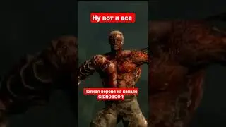 Ну вот и все майор  #shorts   #RE4