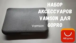 Набор аксессуаров Vamson для экшн-камер.