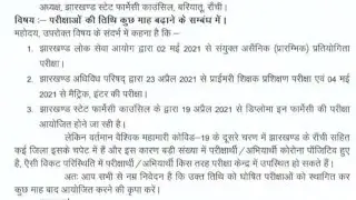 Postpone jpsc 2021 pt exam ,postpone JAC 10th exam , postponed JAC 12 th exam