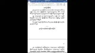 ဋီကာကျော် ရုပ် (အပိုင်း−၂၅) ရူပဘုံ၌ ရုပ်ဖြစ်စဥ်၊