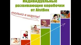 Обзор наполнения AistBox - Март 2015
