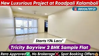 Tricity Bayview Roadpali | 2 Bhk Sample Flat | Flats For Sale in Roadpali Kalamboli | ☎️-8800678921