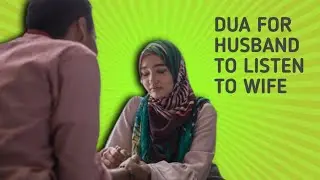 DUA FOR HUSBAND TO LISTEN TO WIFE