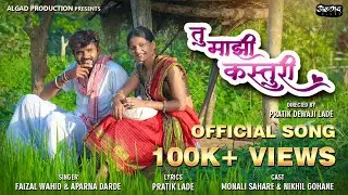 Tu Majhi Kastoori | Pratik Lade | @Mnii-gavthi-vlog | Nikhil Gohane | Faizal Wahid | Aparna Darde