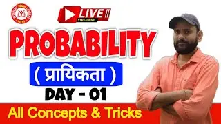 Probability class 1 for #NDA, #cds  #ssc BY ALOK RANJAN