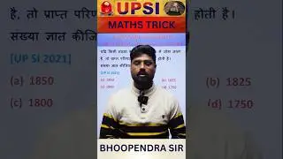 UP SI 2025 | Maths Tricks By Bhoopendra Sir #upsi2025 #police