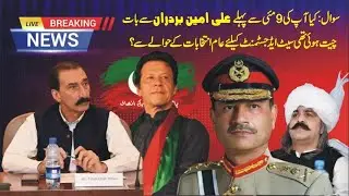Election Deal Talks with Ali Amin Before May 9? Full Story! #breakingnews #pti #ppp #deraismailkhan