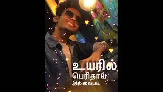 3 movie bgm - Uyirey uyirey unnai vida yethuvum lyrics whatsapp status//azee😍 Whatsapp status/viral