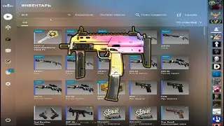 КРАФТ MP7 | FADE В 2023 ГОДУ