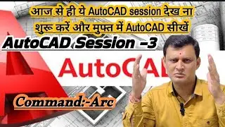 AutoCAD Session-3 | Arc command | AutoCAD Arc command#@gaurangpatel494  #autocad  #survey