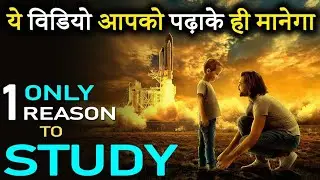 Powerful Study Motivational Video | Study Motivational Video  | by Gyan Quats Motivational Video 