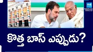 Congress High Command Delay in TPCC Cheif Announcement | CM Revanth Reddy @SakshiTV