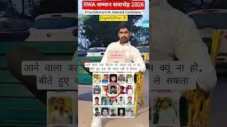 SSC GD Samman Samaroh 2026 #shorts #viral #trending #motivation #sscgd